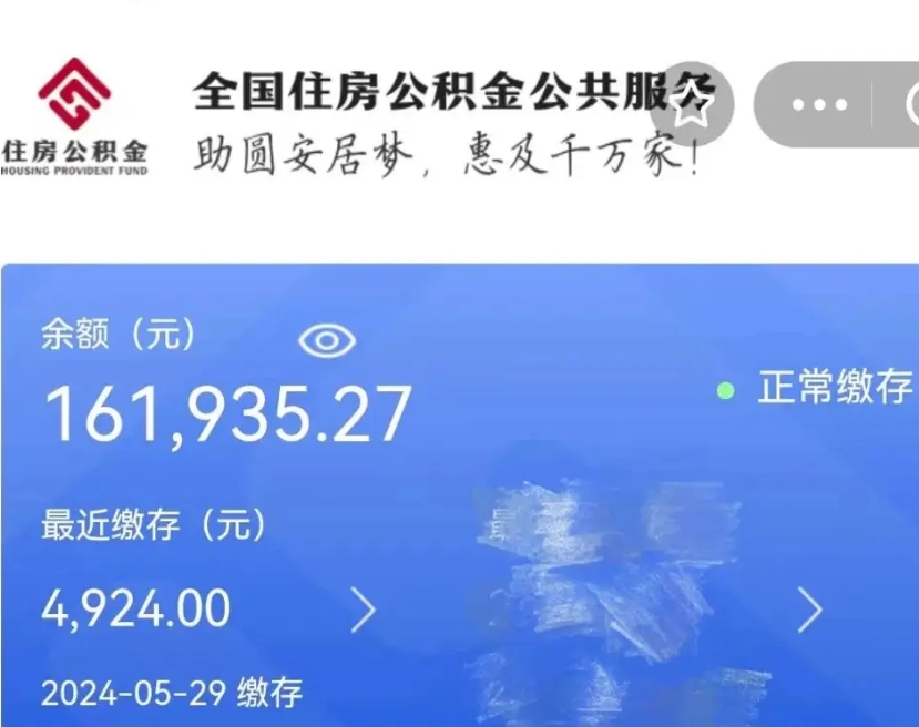 延边个人名下无房如何取出公积金（名下无住房提取公积金）